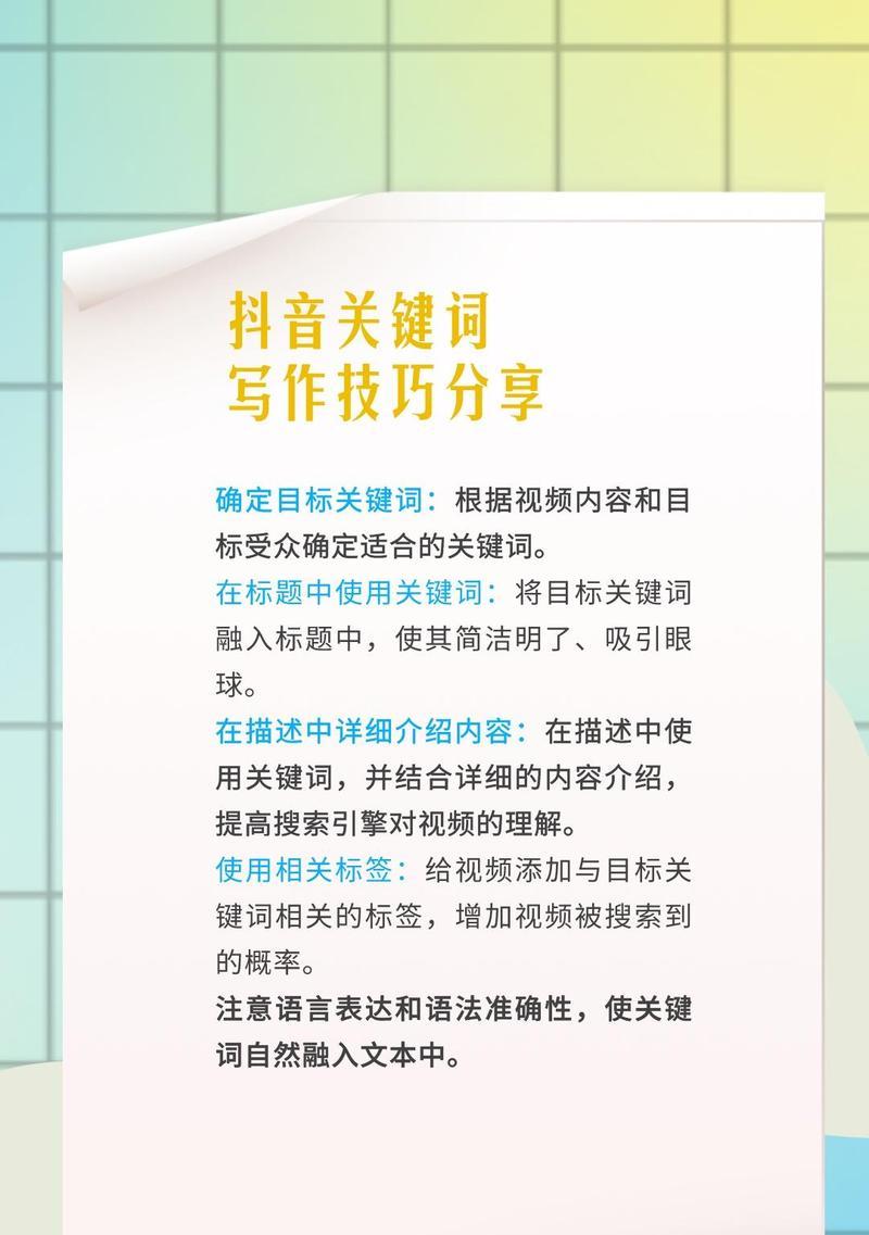 抖音关键词连播的含义是什么？如何实现连播？