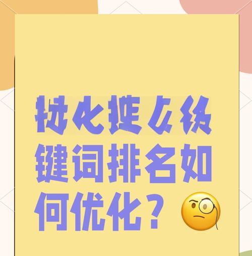 短视频评论区出现关键词的技巧是什么？