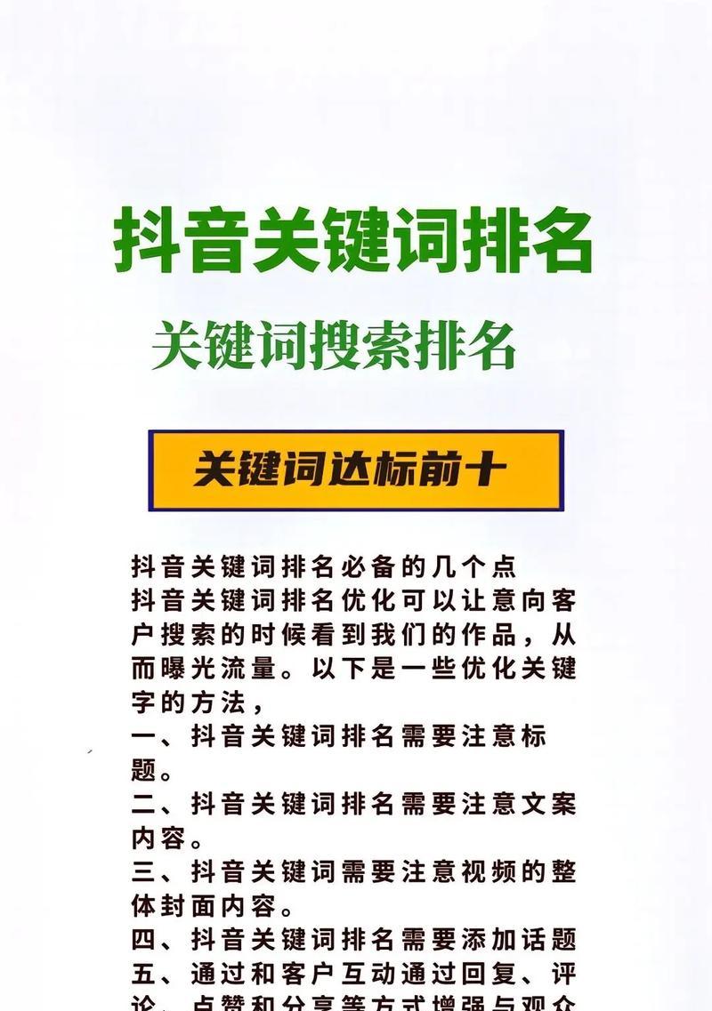 如何在抖音上搜索到最热门的关键词？