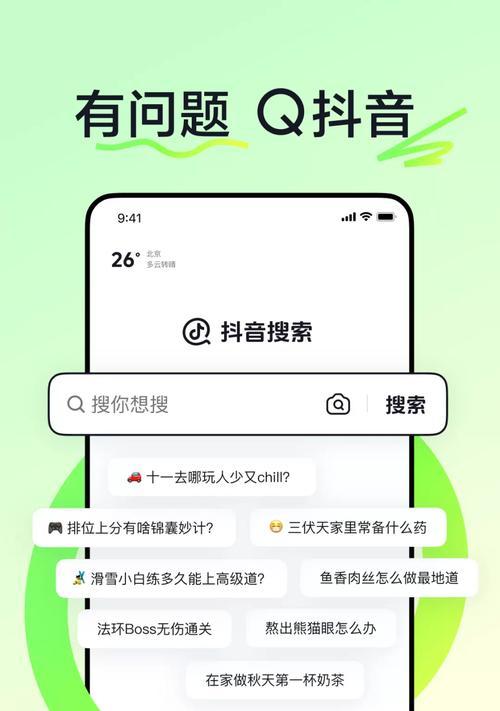 如何在抖音上搜索到最热门的关键词？