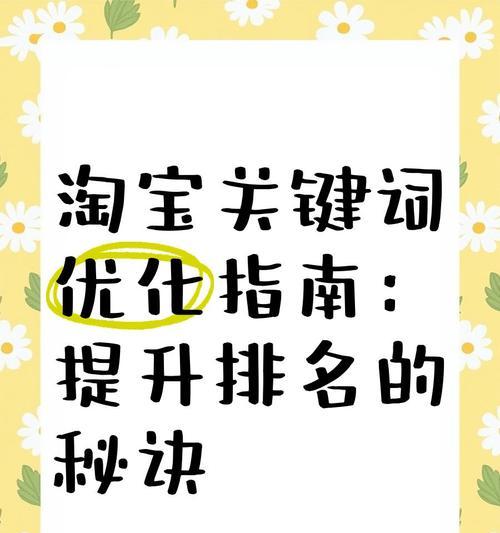 为什么淘宝有关键词搜不出来？搜索不到商品的原因是什么？