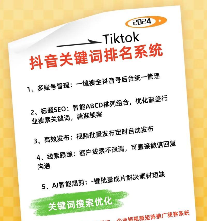 抖音如何开启多个关键词？