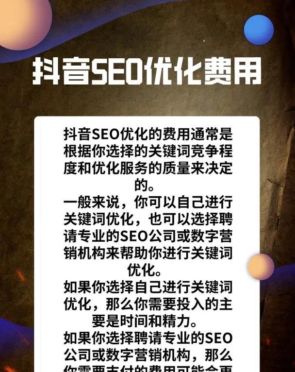 抖音关键词搜索的优势是什么？关键词搜索有哪些好处？