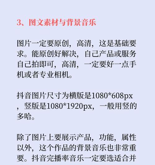 抖音关键词拍摄应该怎么拍？技巧有哪些？