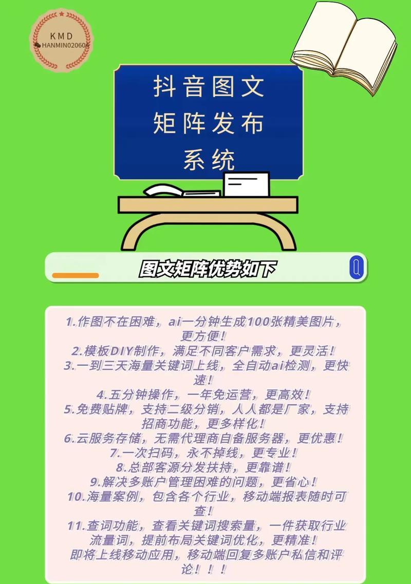 抖音关键词上首页产品的优化策略是什么？