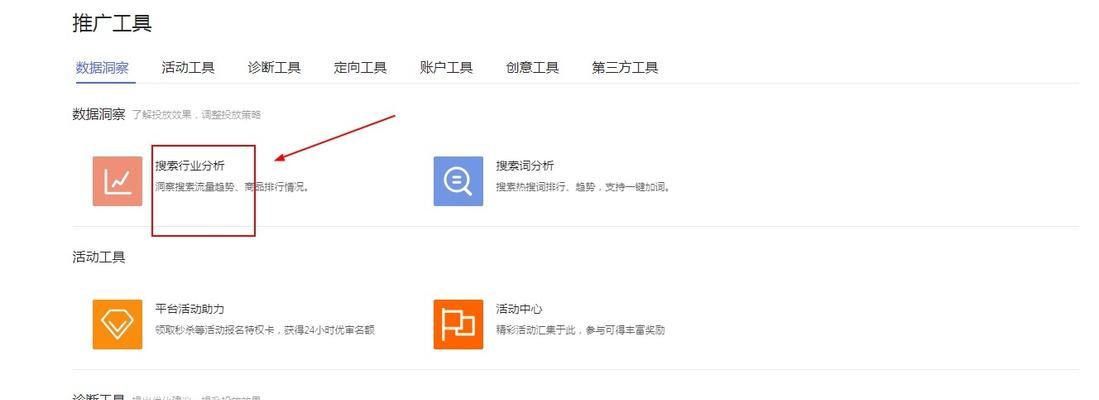 拼多多后台全网关键词查询技巧？如何获取行业关键词？