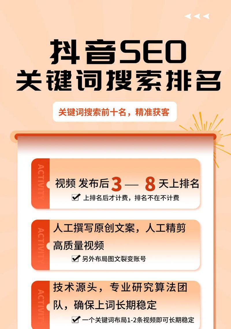 抖音关键词搜索框的设置方法是什么？