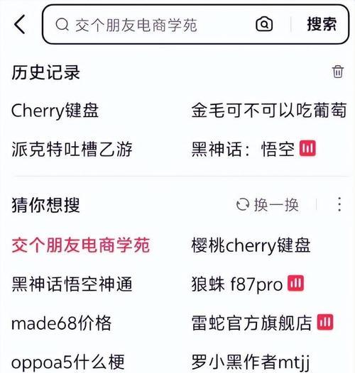 抖音关键词搜索框的设置方法是什么？