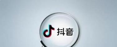 抖音中如何删除不再需要的关键词？