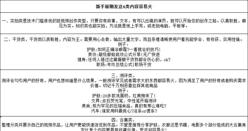 抖音中如何删除不再需要的关键词？