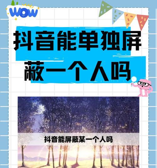 抖音私信屏蔽关键词有哪些？
