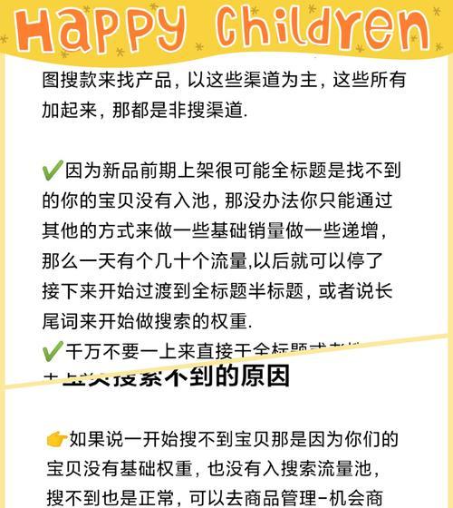 小红书关键词搜索失效原因？