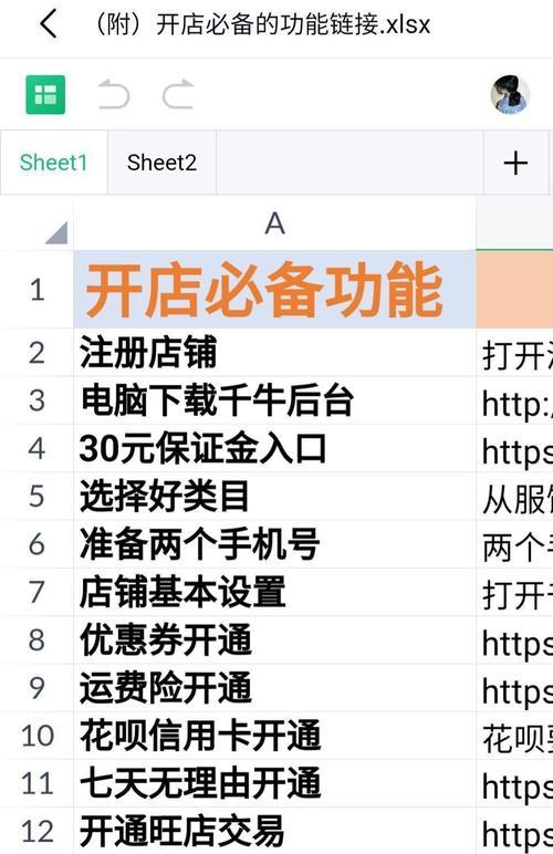 淘宝店铺推广关键词怎么设置？设置的步骤和注意事项有哪些？