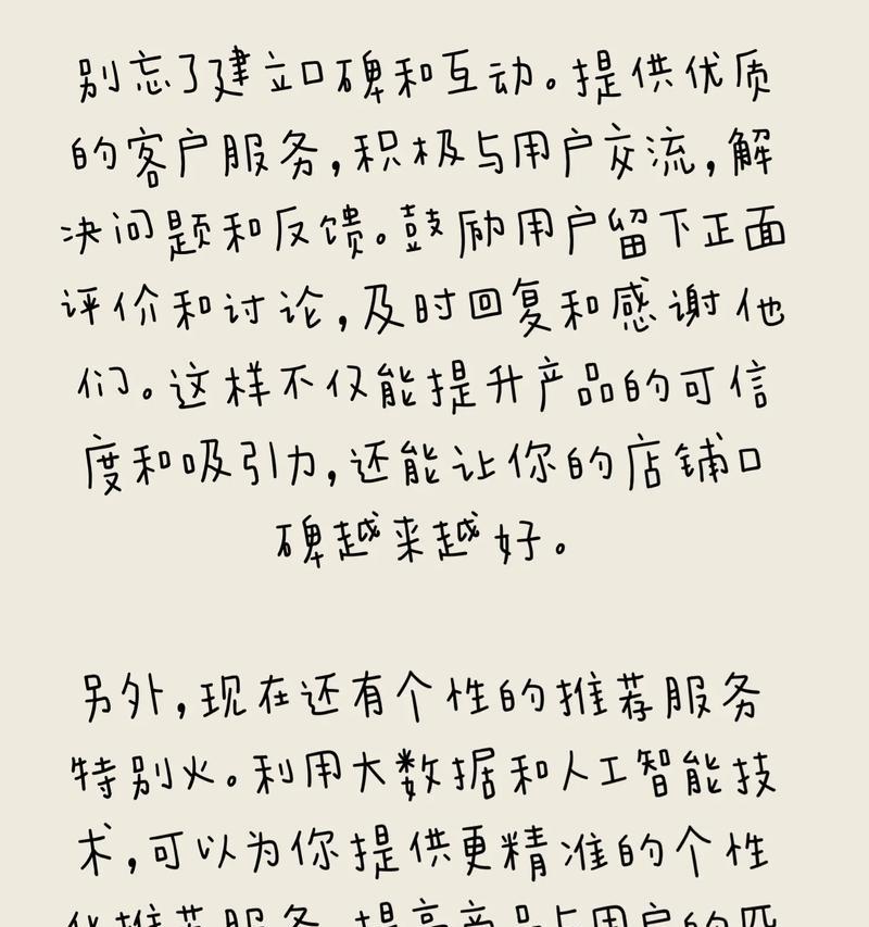 淘宝店铺推广关键词怎么设置？设置的步骤和注意事项有哪些？