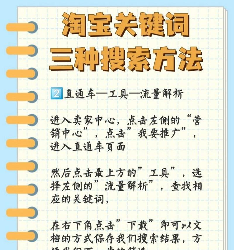 淘宝标题关键词如何设置出来？设置技巧有哪些？