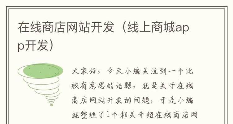 网站开发和APP开发有哪些主要区别？