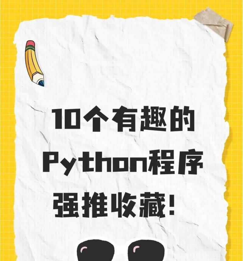 学习Python可以应用在哪些领域？
