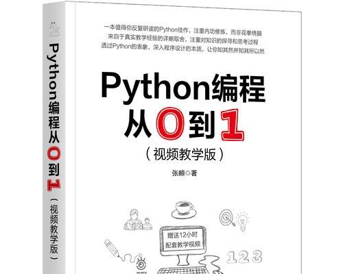 学习Python可以应用在哪些领域？