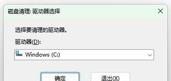 C盘空间不足时有哪些应急解决方法？
