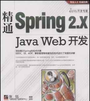 学习Java推荐阅读哪些书籍？