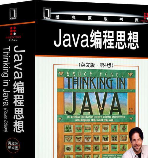 学习Java推荐阅读哪些书籍？