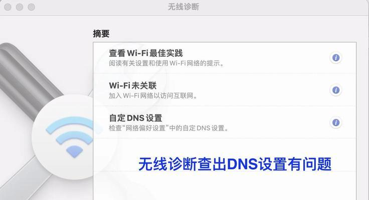 网页访问时频繁出现DNS错误，这是由于什么原因引起的？如何解决？