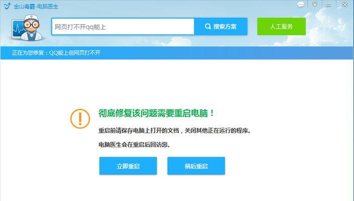 网页访问时频繁出现DNS错误，这是由于什么原因引起的？如何解决？