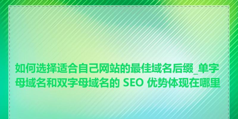 网站地址后缀com、cn、net有何不同？它们各自代表什么？