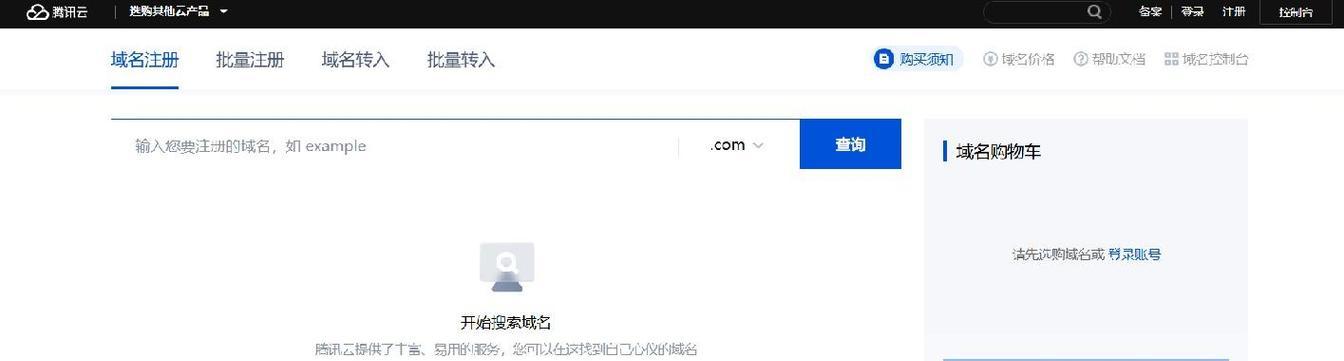 网站地址后缀com、cn、net有何不同？它们各自代表什么？