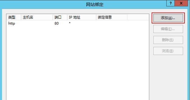 VS2012中如何通过IIS发布站点？具体步骤分享？