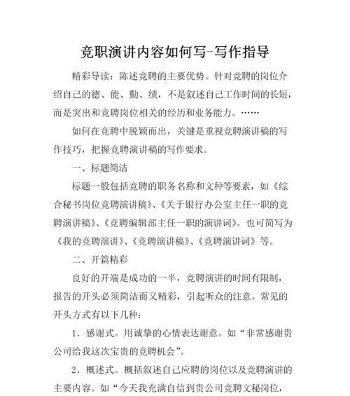 优质网站内容如何写作？