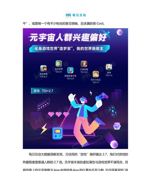 AIGC对元宇宙的影响是什么？元宇宙真的会降温吗？