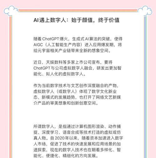 AIGC对元宇宙的影响是什么？元宇宙真的会降温吗？