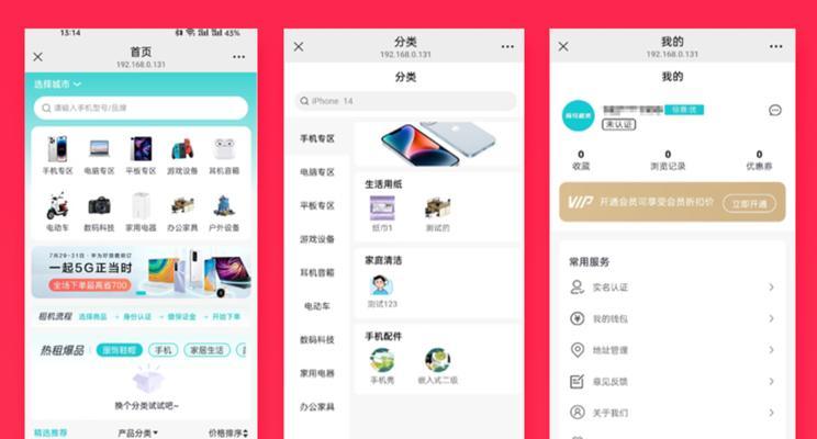 JAVA购物返利商品比较系统源码支持微信小程序？