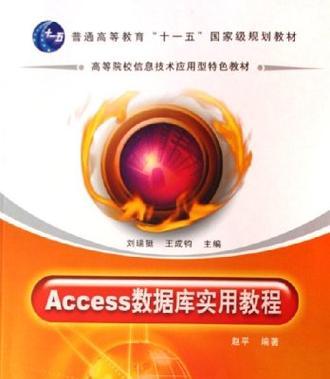 ACCESS数据库有哪些功能？