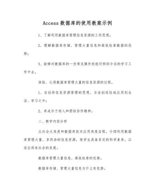 ACCESS数据库有哪些功能？