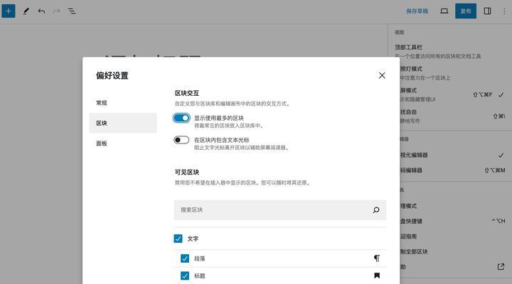 WordPress博客工具如何高效建站？全解析能提供哪些帮助？