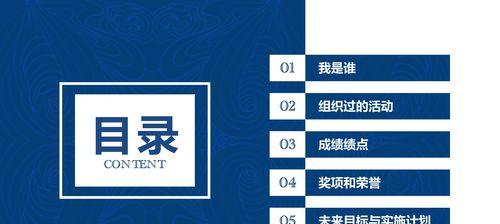 PPT目录页怎么制作？有哪些技巧？