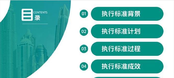 PPT目录页怎么制作？有哪些技巧？
