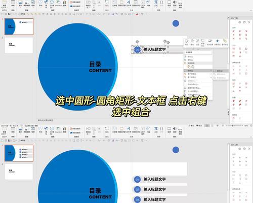 PPT目录页怎么制作？有哪些技巧？