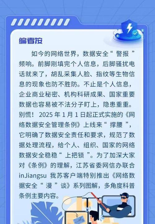 网络安全为何至关重要？如何有效保护个人数据？