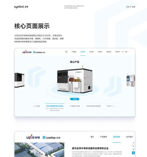 适合小型企业的网站建设团队有哪些？如何选择？