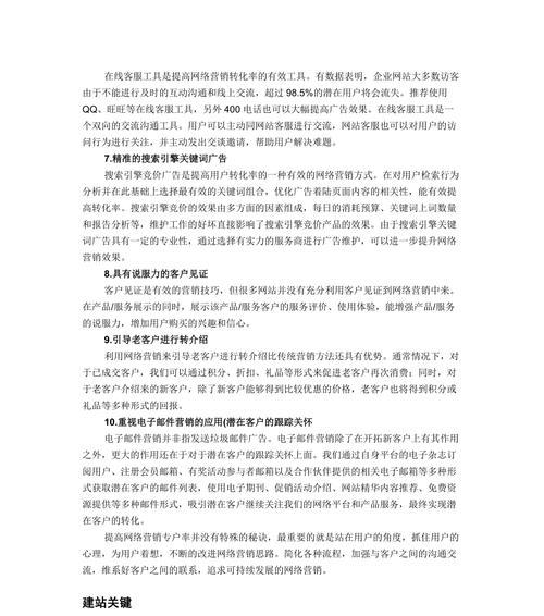 网站搭建费用受哪些因素影响？如何合理预算？