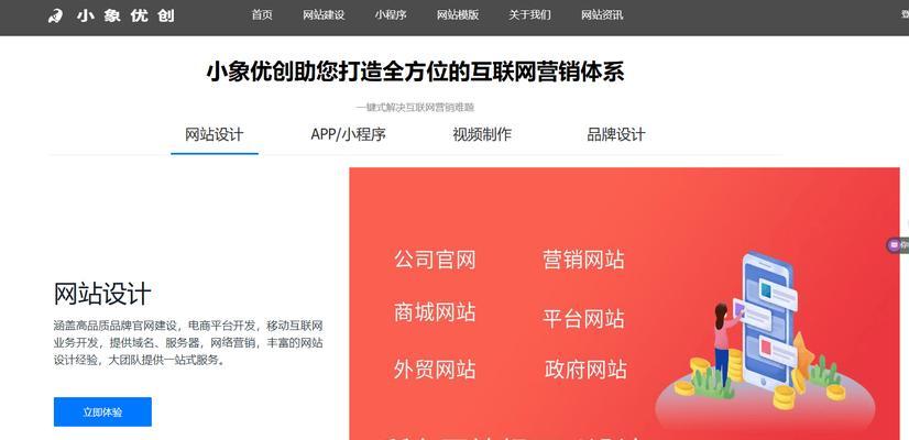 网站搭建费用受哪些因素影响？如何合理预算？