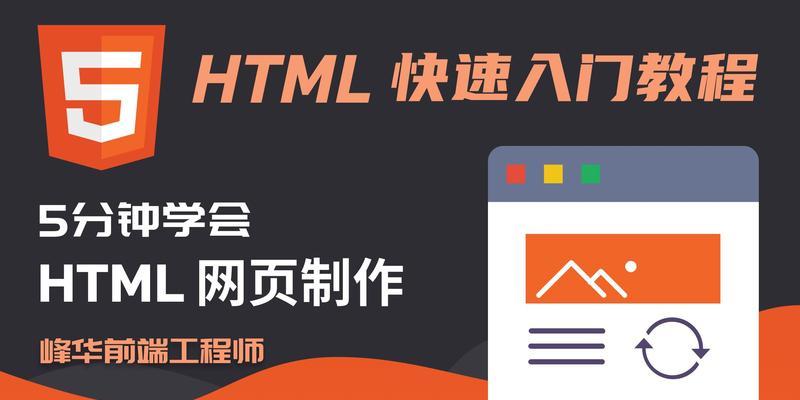 如何使用HTML制作个人音乐网站？需要哪些步骤？