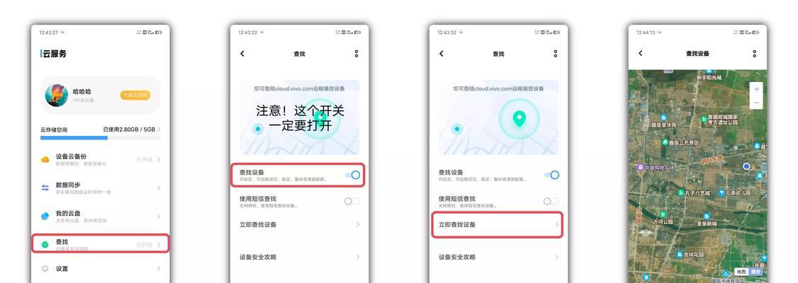 vivo云服务如何清空？有哪些步骤？