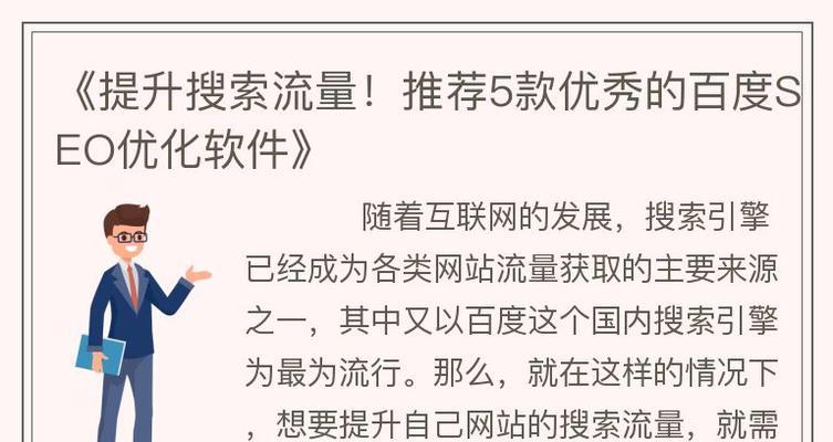 网站权重4背后的搜索优化实力有哪些？