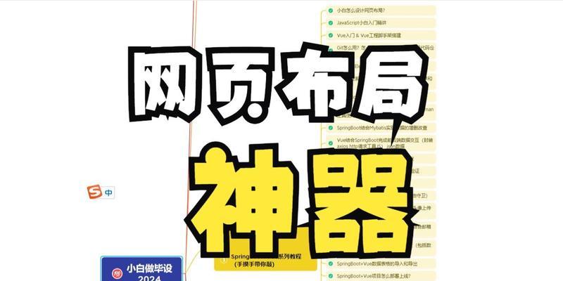 小白如何轻松打造专业界面的UI布局技巧？