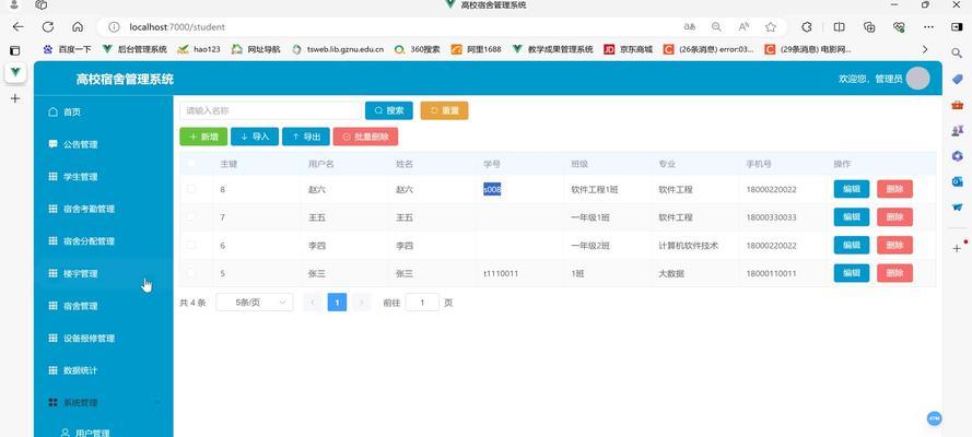 如何使用java#SpringBoot#msyql开发智能高校排课系统？