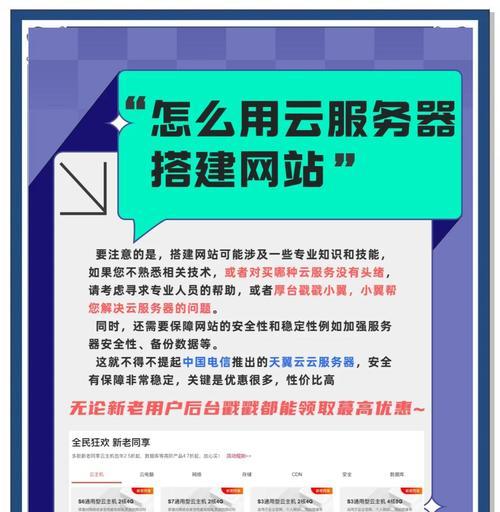 如何搭建一个优质网站？